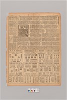 藏品(公論報-台灣風土第154期)的圖片